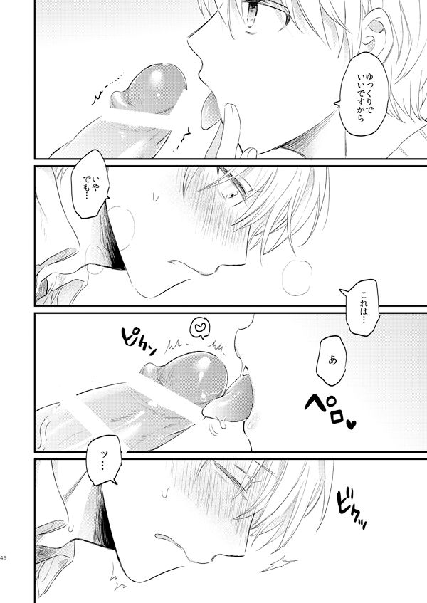 [あるい! (坂本キヨシ)] 一緒にがんばりましょう・上 (黒子のバスケ) [DL版]