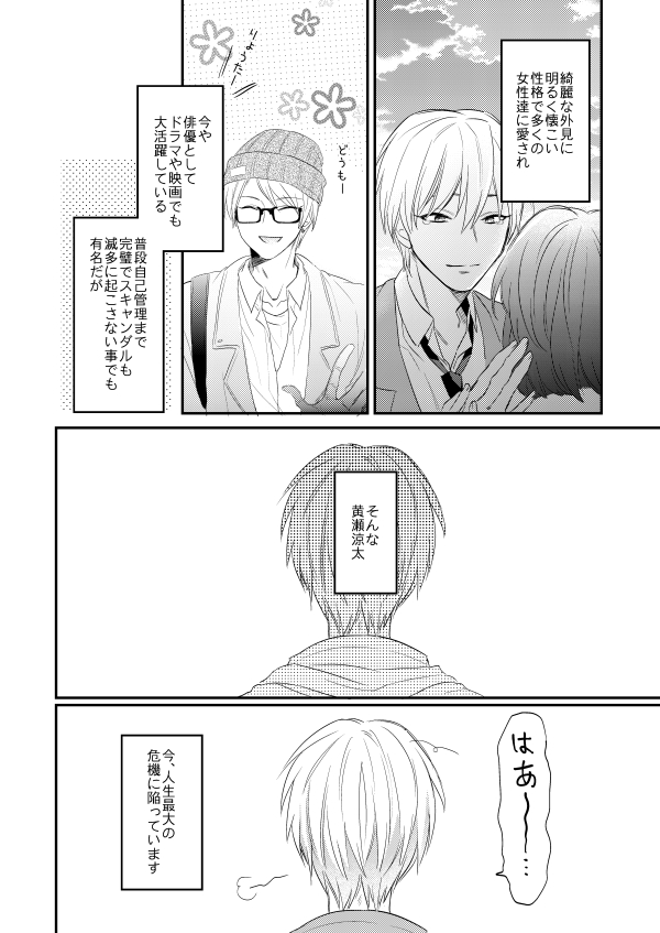 [あるい! (坂本キヨシ)] 一緒にがんばりましょう・上 (黒子のバスケ) [DL版]