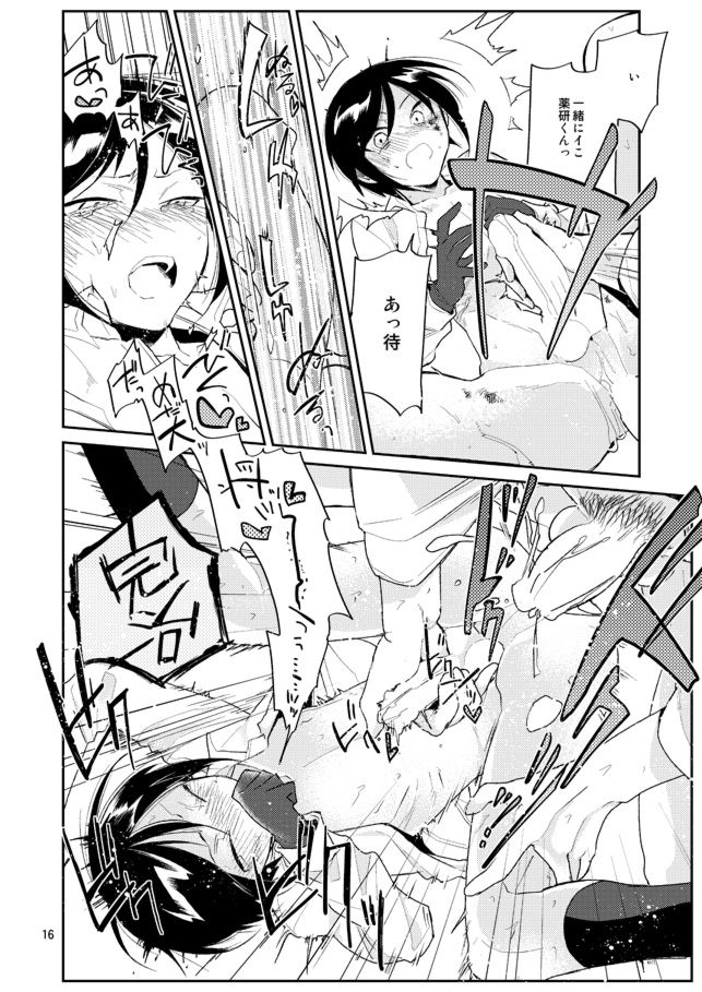 [33 (さんじゅう)] ゆりかごからはかばまで薬研くんと (刀剣乱舞) [DL版]