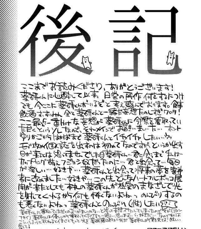 [33 (さんじゅう)] ゆりかごからはかばまで薬研くんと (刀剣乱舞) [DL版]