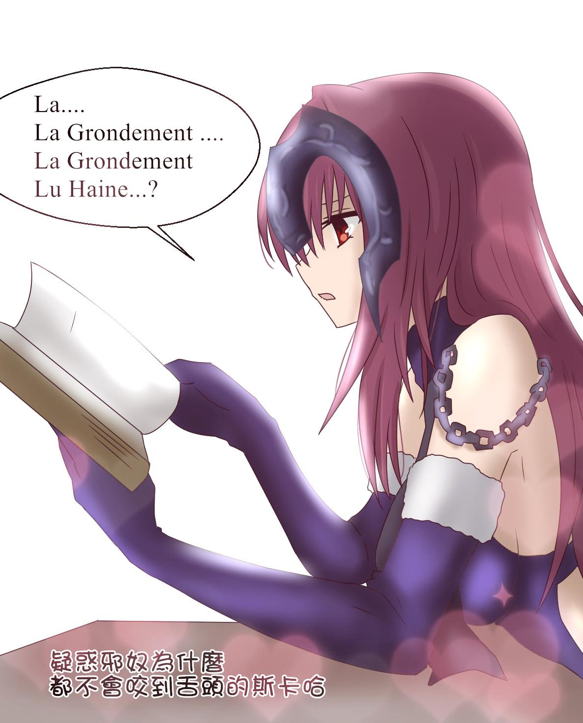 [宮田一海] スカサハ短編 特殊劇情 スカサハ x ジャンヌ・オルタ (Fate/Grand Order)