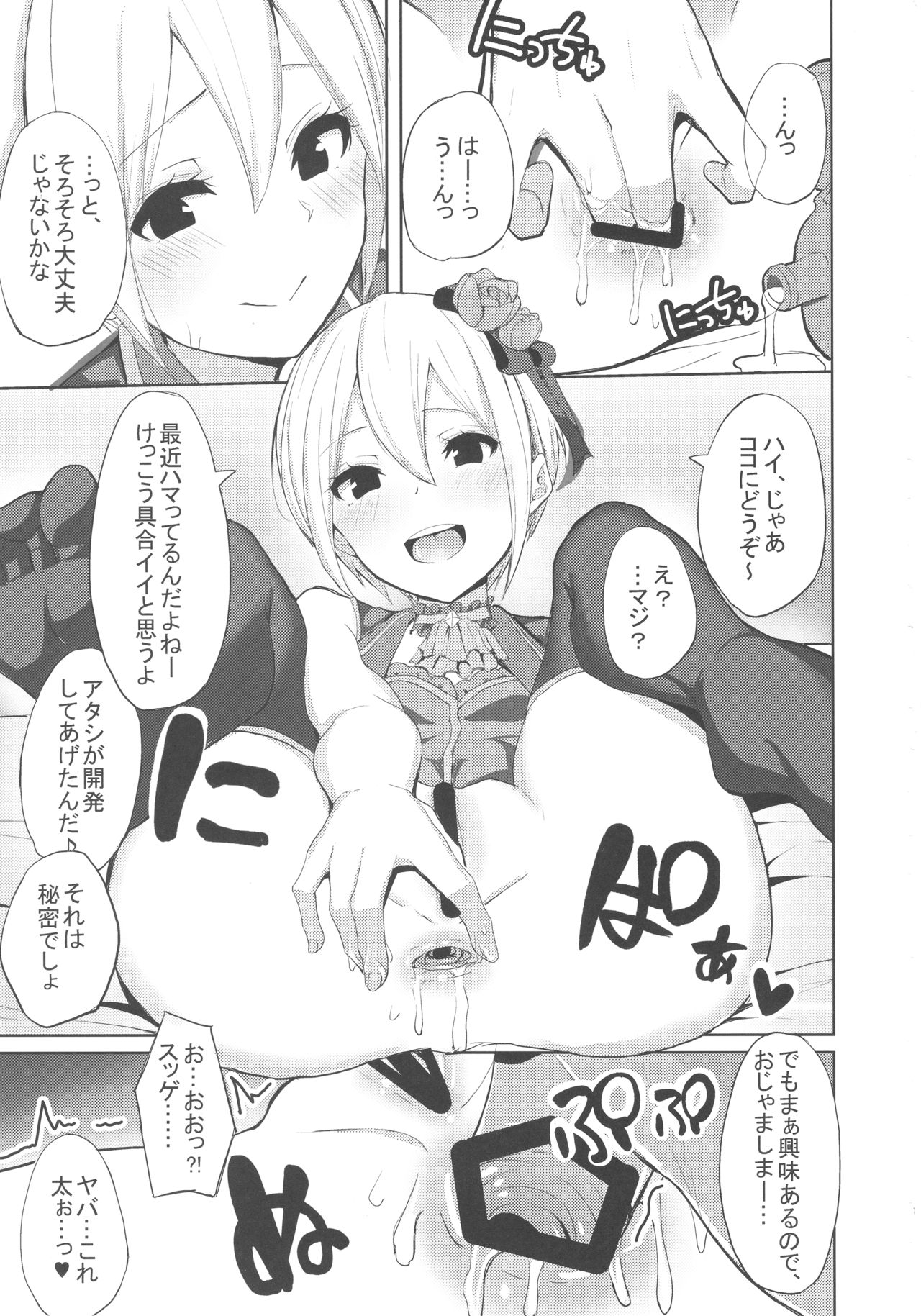 (COMIC1☆12) [grand-slum (キュアスラム)] LiPPSと!全国種蒔きツアー (アイドルマスター シンデレラガールズ)