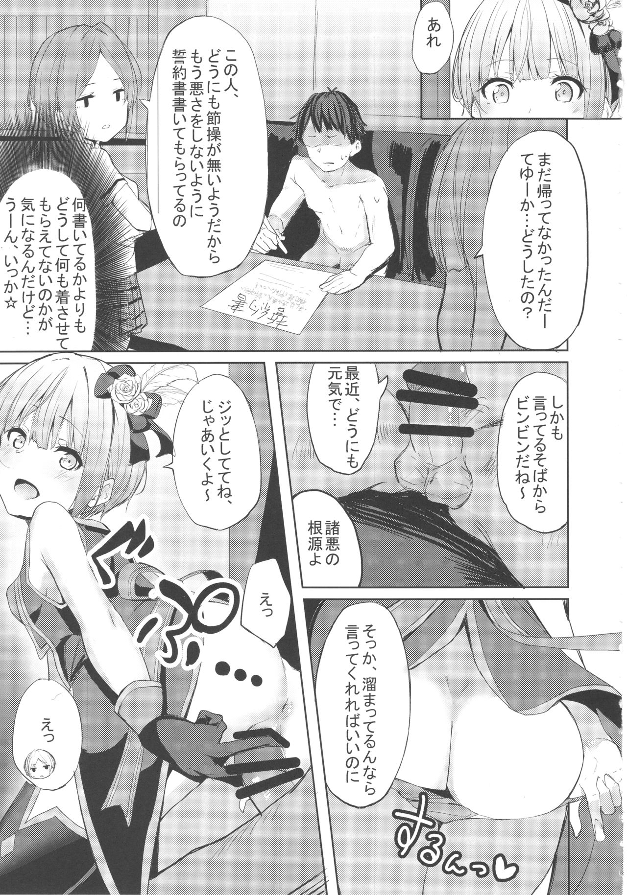 (COMIC1☆12) [grand-slum (キュアスラム)] LiPPSと!全国種蒔きツアー (アイドルマスター シンデレラガールズ)