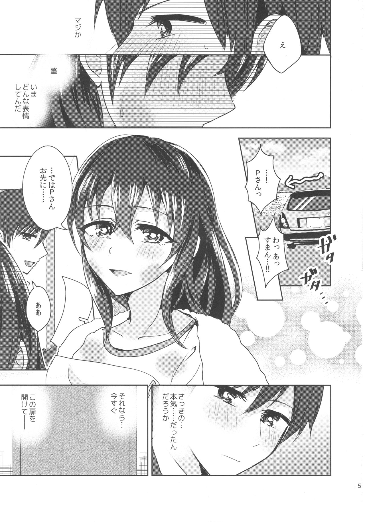 (歌姫庭園14) [玲瓏 (涼瀬)] おもい とうや (アイドルマスター シンデレラガールズ)