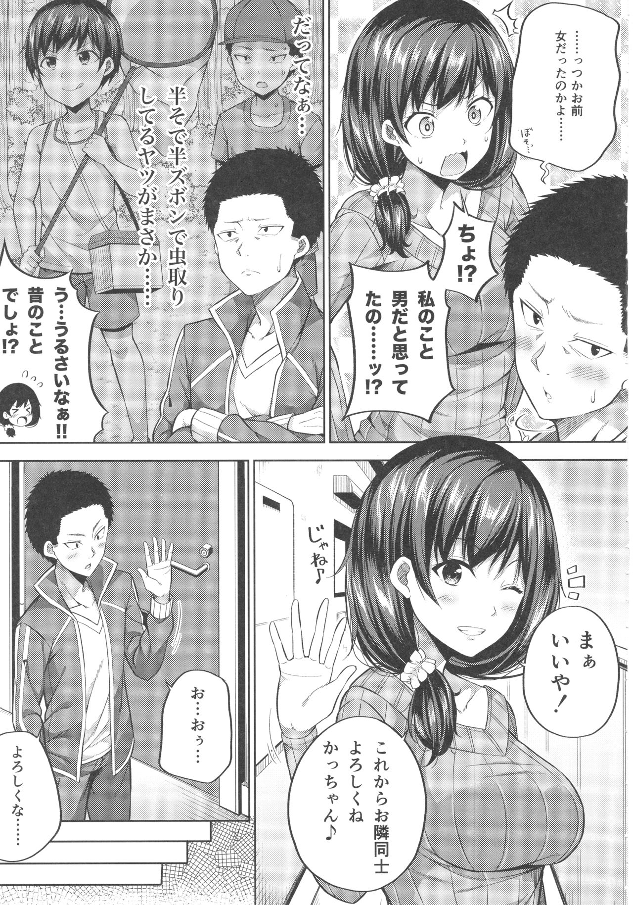 (COMIC1☆12) [ふじ家 (ねくたー)] 援交子女はいかがですか？