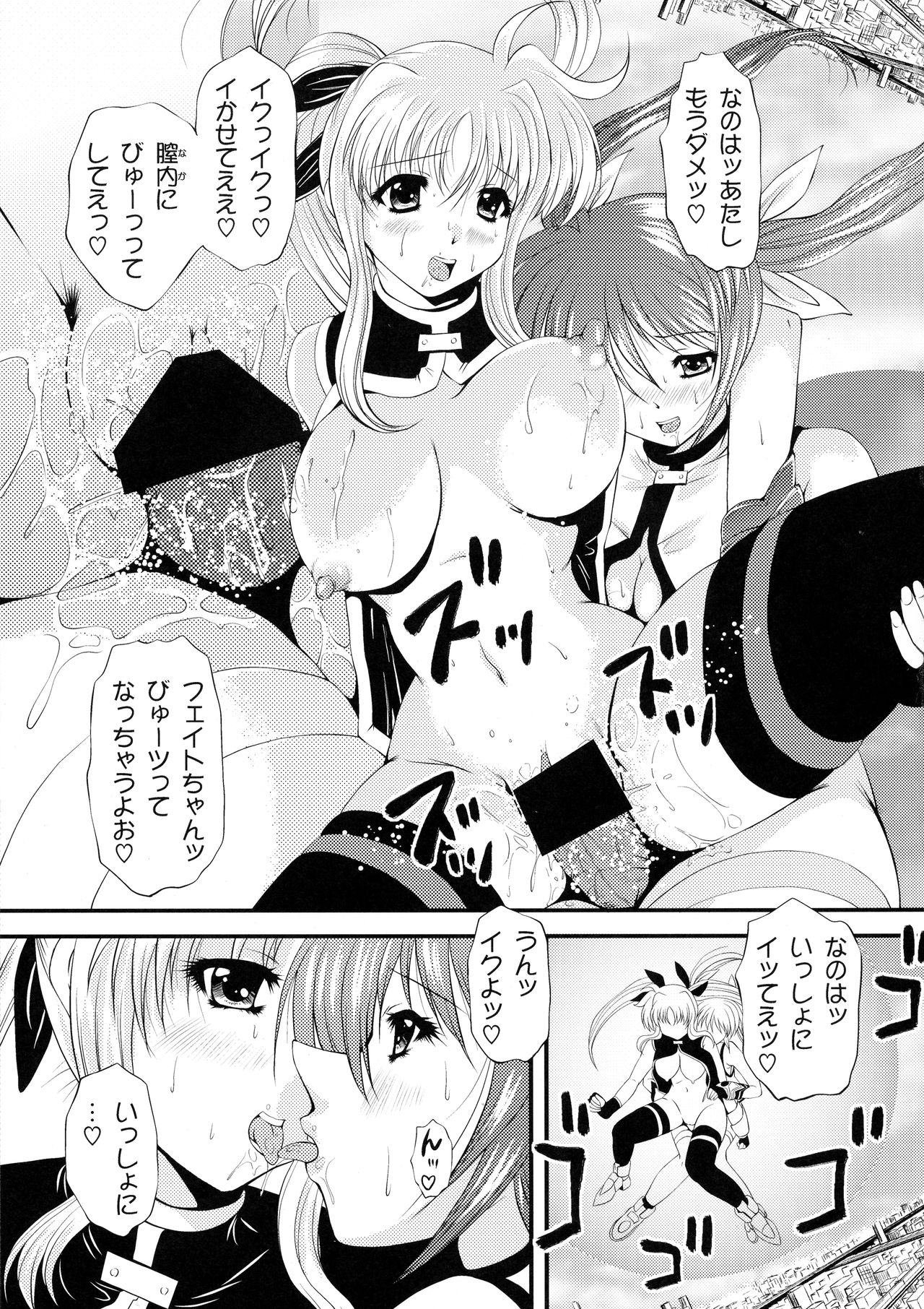 (C73) [猫屋システムズ (岡崎那緒)] いくつになっても魔法少女ですが何か (魔法少女リリカルなのは)