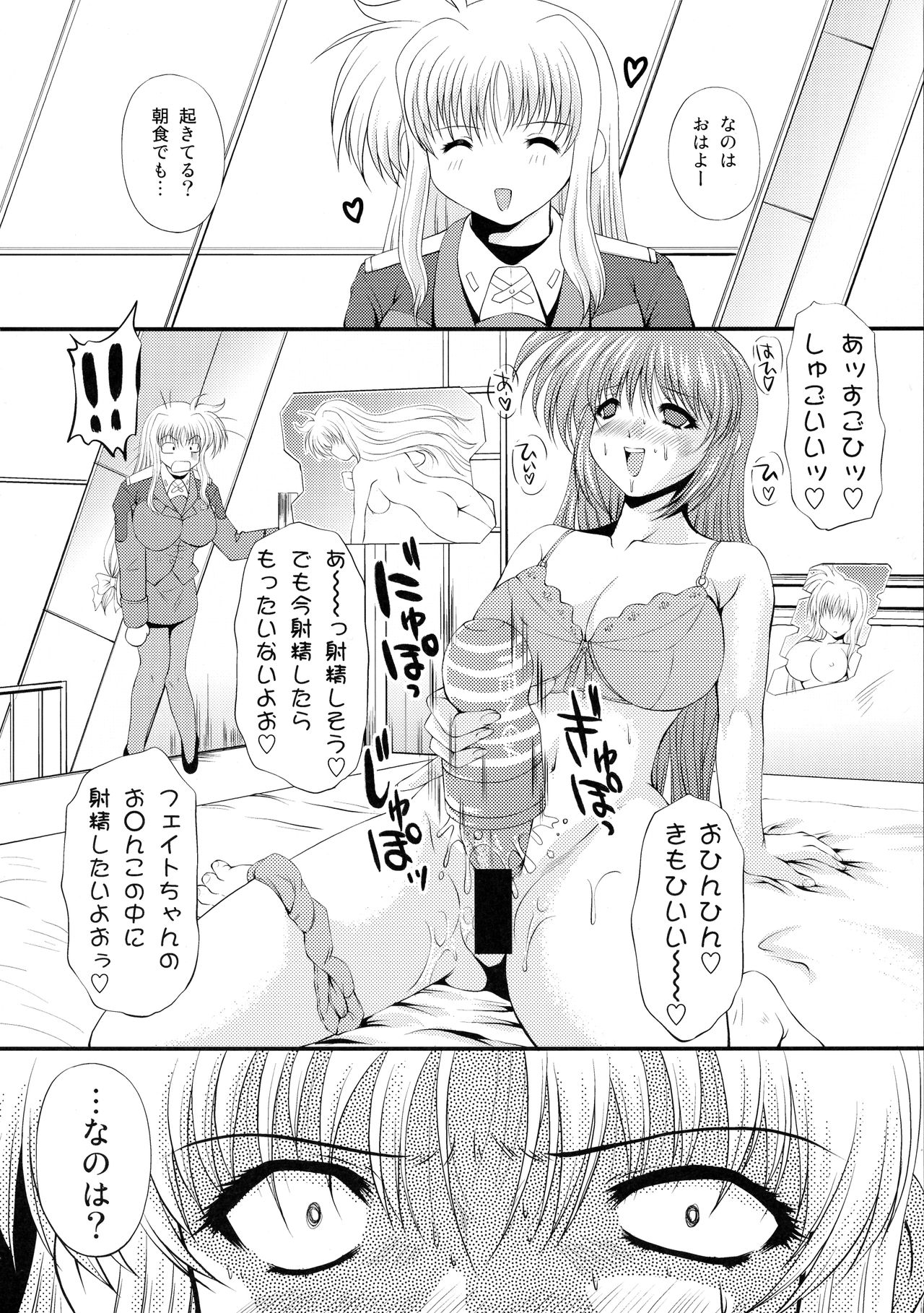 (C73) [猫屋システムズ (岡崎那緒)] いくつになっても魔法少女ですが何か (魔法少女リリカルなのは)