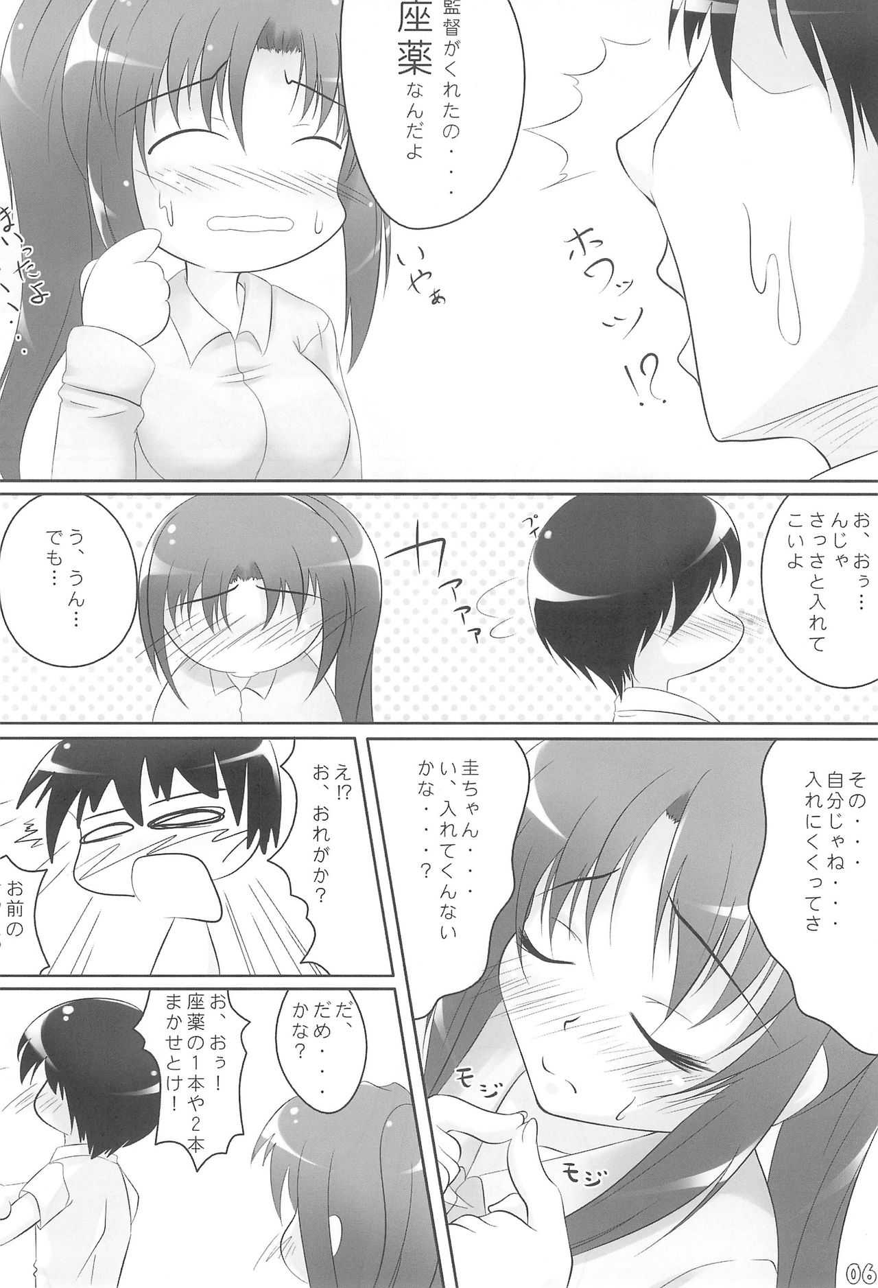 (C72) [と～や工房 (と～や)] 後の祭 (ひぐらしのなく頃に)