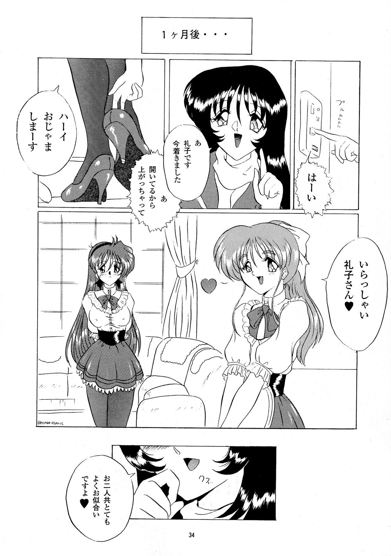 (C55) [ヨモスエ同好会 (げしょ一郎、TYPE.90)] THE OMNIVOUS XIV