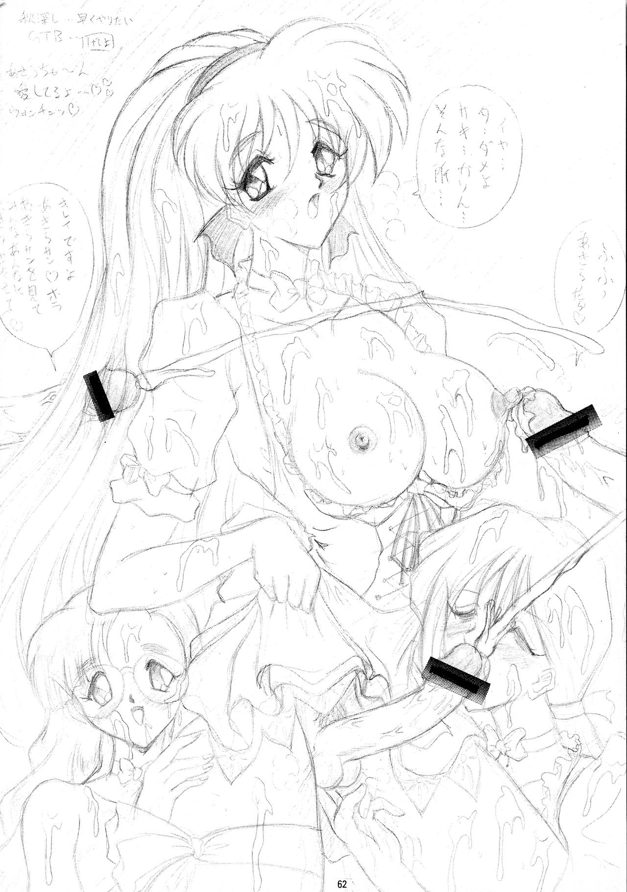 (C55) [ヨモスエ同好会 (げしょ一郎、TYPE.90)] THE OMNIVOUS XIV