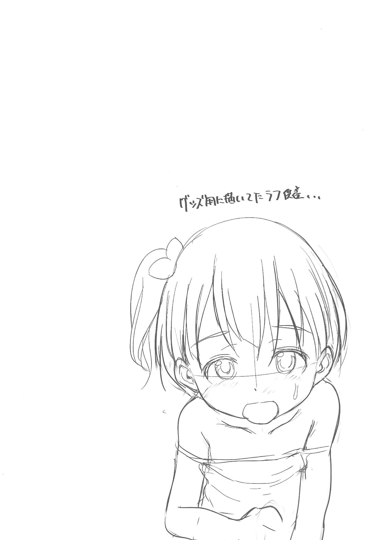 (C92) [わんちょ家 (わんちょ)] 妹はみんなお兄ちゃんが好き! 5