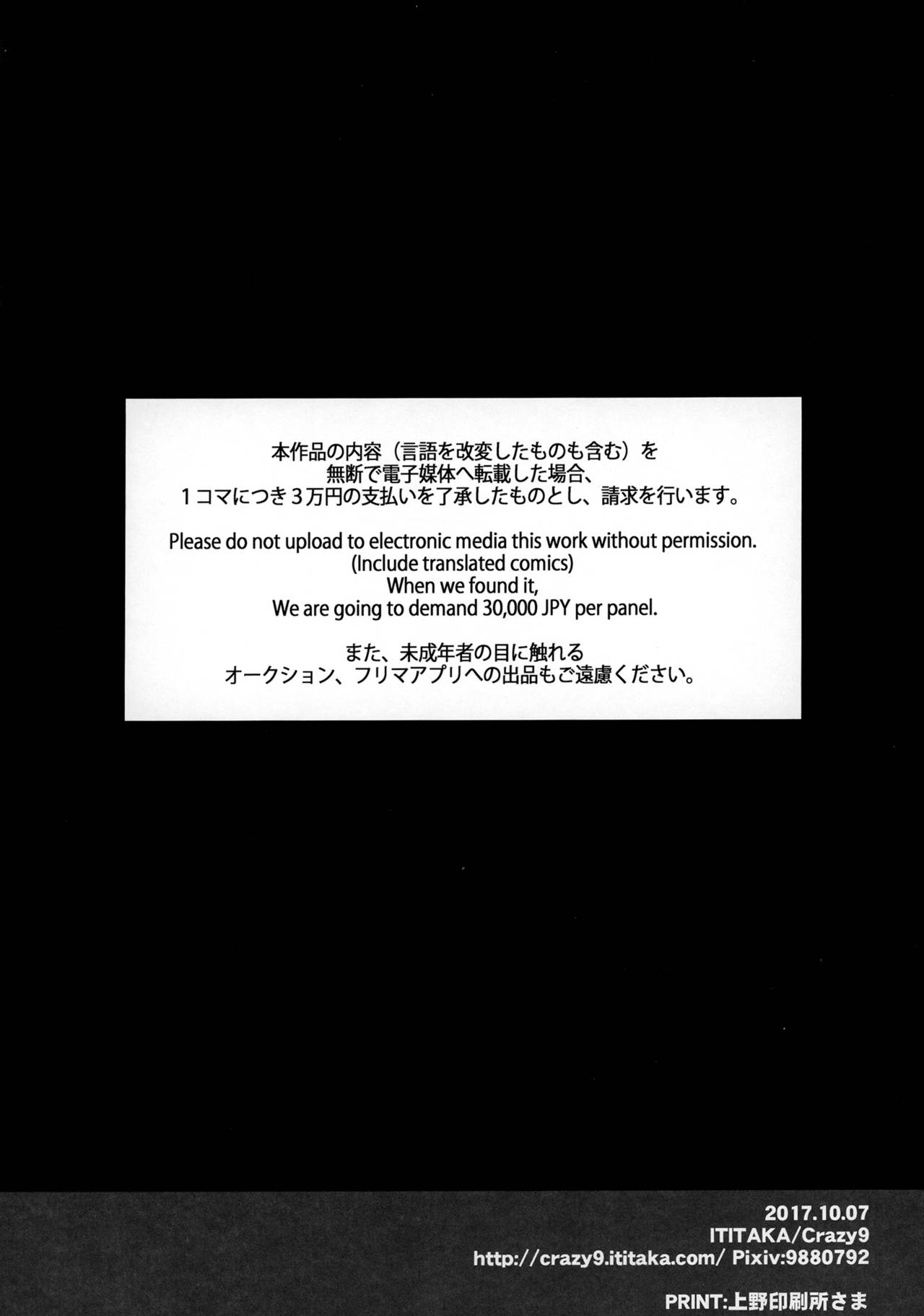 (COMIC1☆12) [Crazy9 (いちたか)] C9-31 メイドオルタにご奉仕されたいっ (Fate/Grand Order) [英訳]