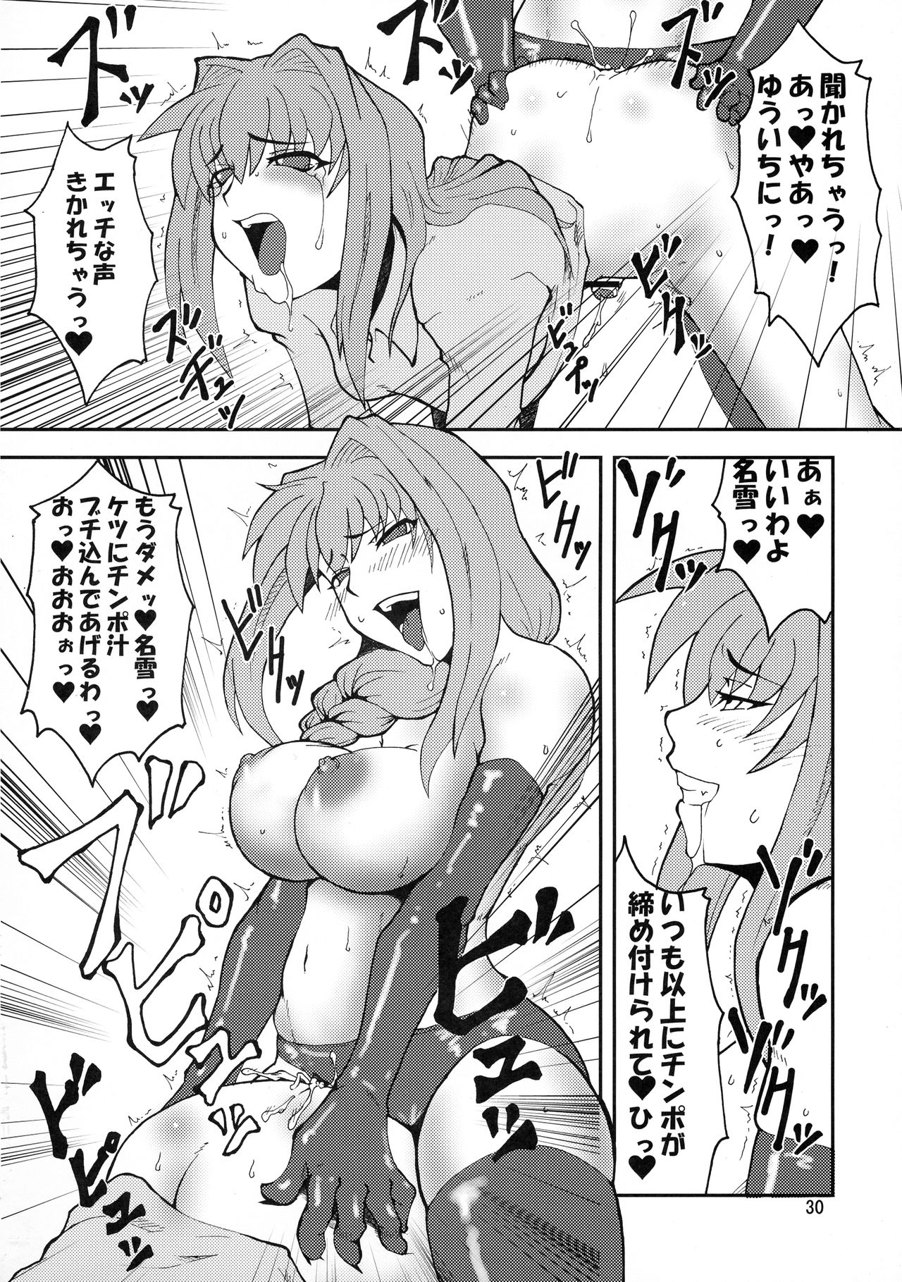 (COMIC1☆3) [半熟茹で卵 (カナダ人)] 狂気 Vol.3～5 Remake Ver. (カノン)