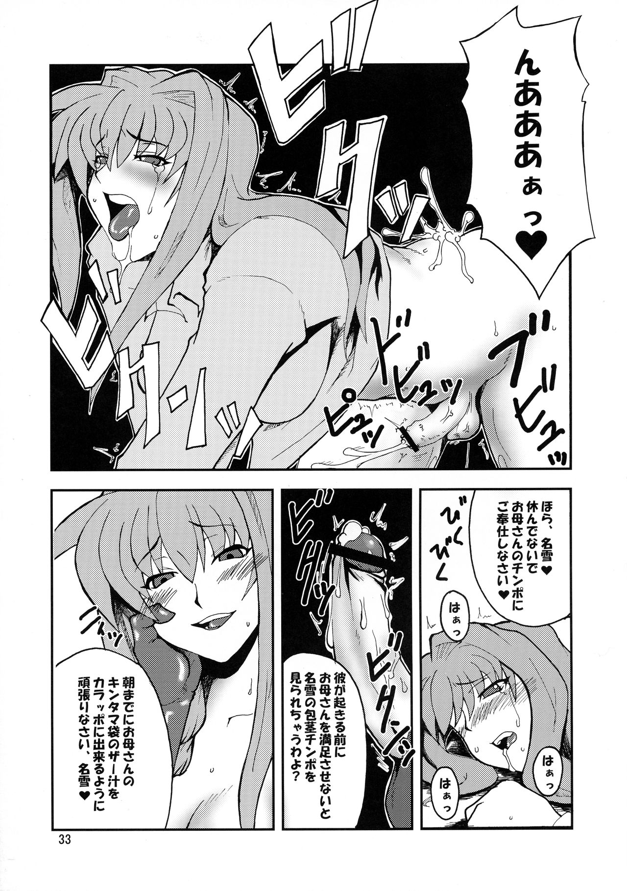 (COMIC1☆3) [半熟茹で卵 (カナダ人)] 狂気 Vol.3～5 Remake Ver. (カノン)