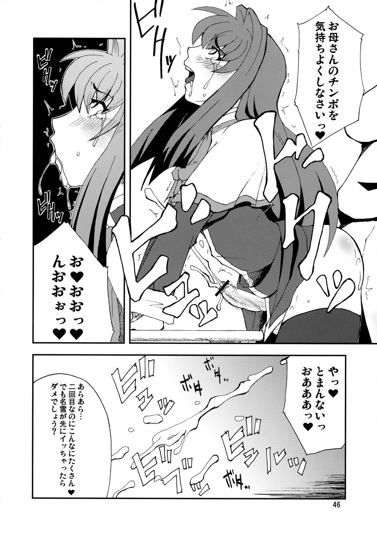 (COMIC1☆3) [半熟茹で卵 (カナダ人)] 狂気 Vol.3～5 Remake Ver. (カノン)