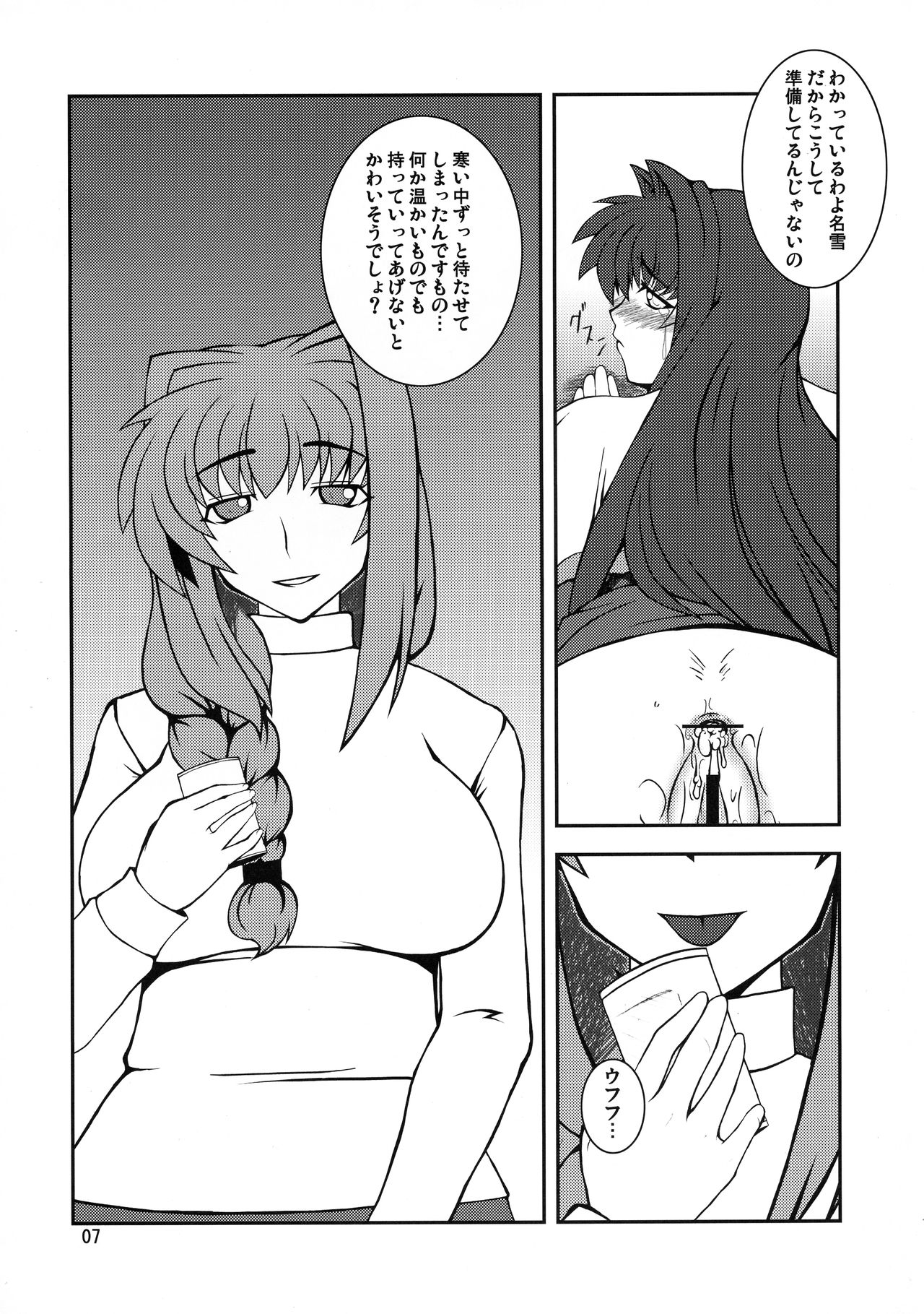 (COMIC1☆3) [半熟茹で卵 (カナダ人)] 狂気 Vol.3～5 Remake Ver. (カノン)