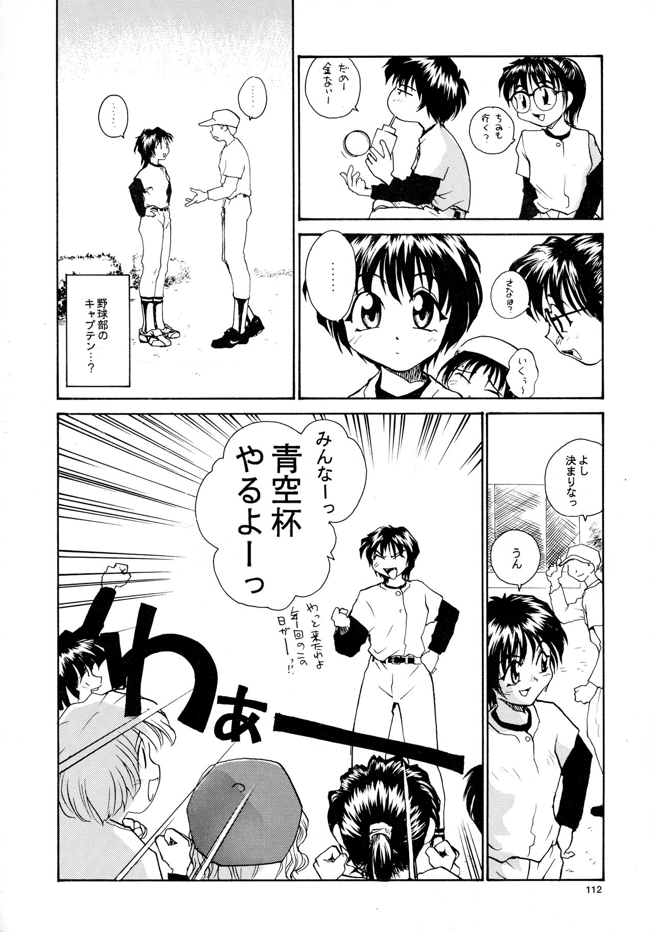 [B5同盟 (RaTe)] 香織と智美 第1話～第5話