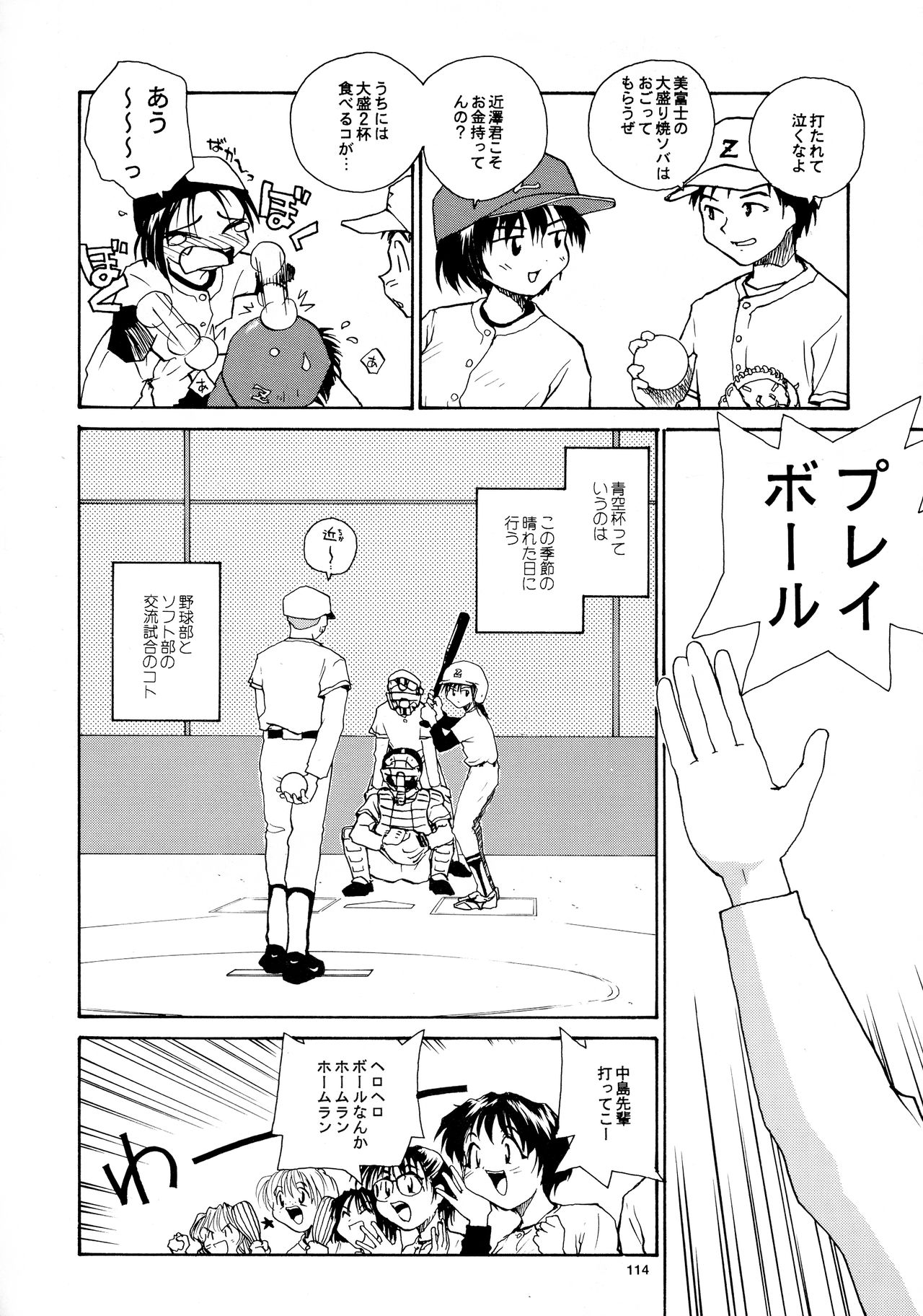 [B5同盟 (RaTe)] 香織と智美 第1話～第5話