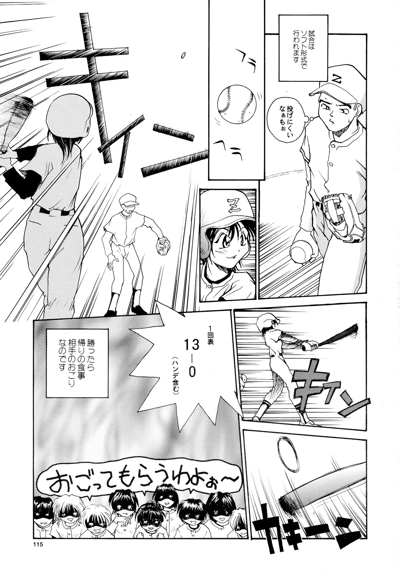 [B5同盟 (RaTe)] 香織と智美 第1話～第5話