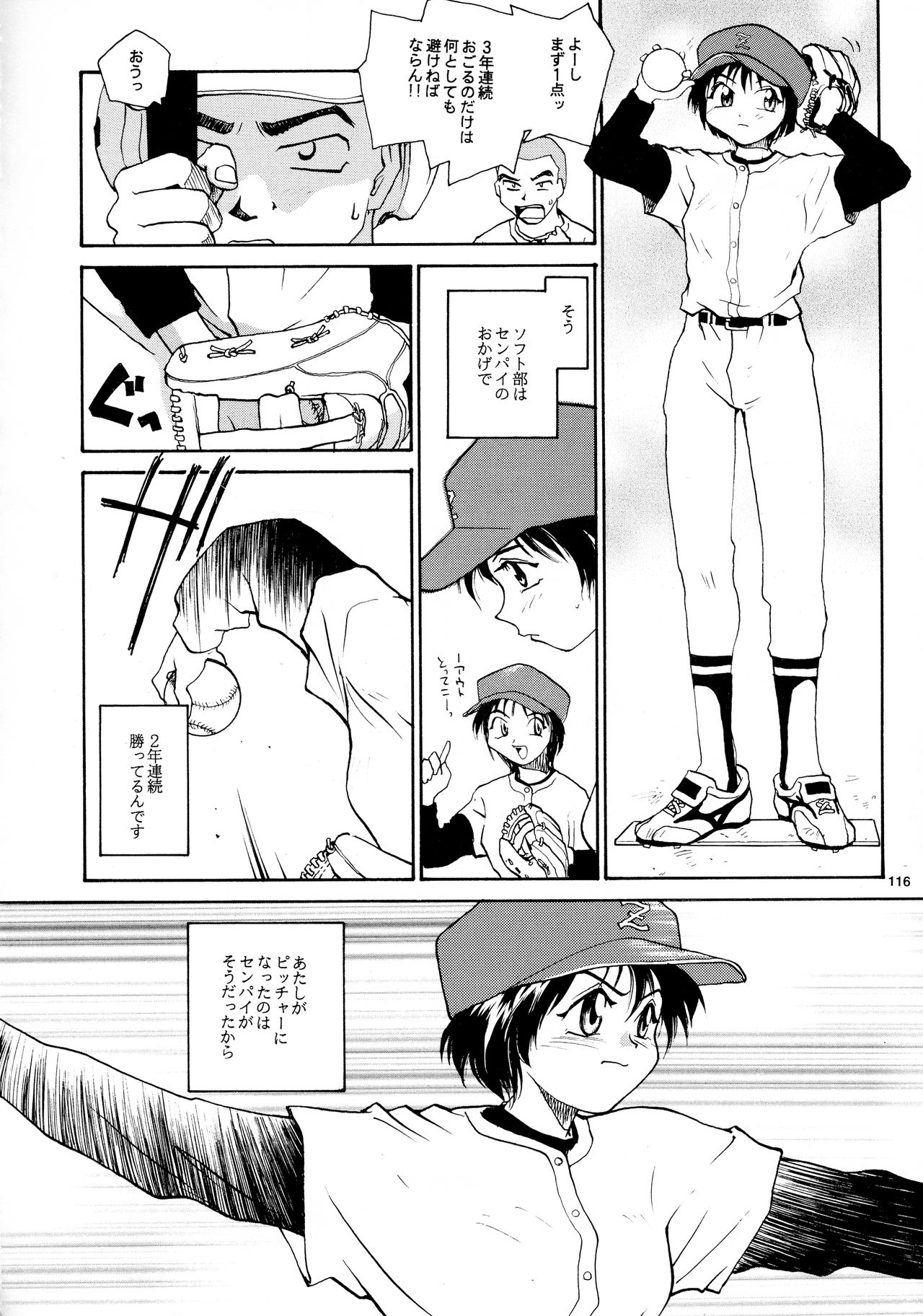 [B5同盟 (RaTe)] 香織と智美 第1話～第5話