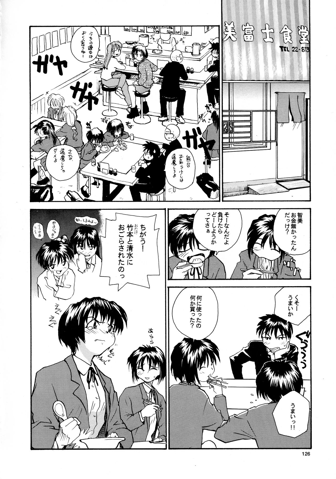 [B5同盟 (RaTe)] 香織と智美 第1話～第5話