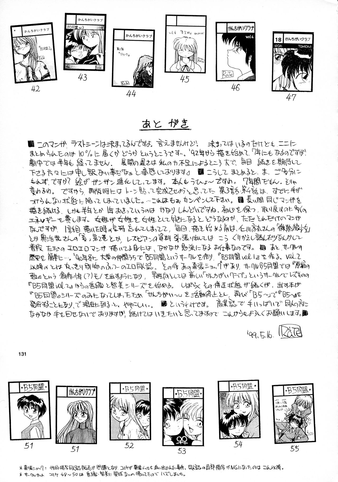 [B5同盟 (RaTe)] 香織と智美 第1話～第5話