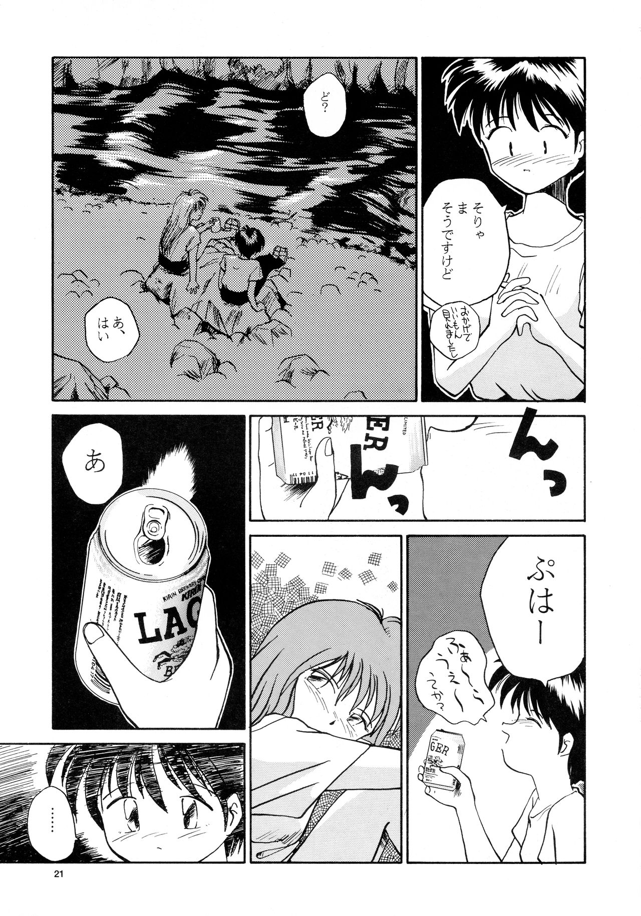 [B5同盟 (RaTe)] 香織と智美 第1話～第5話