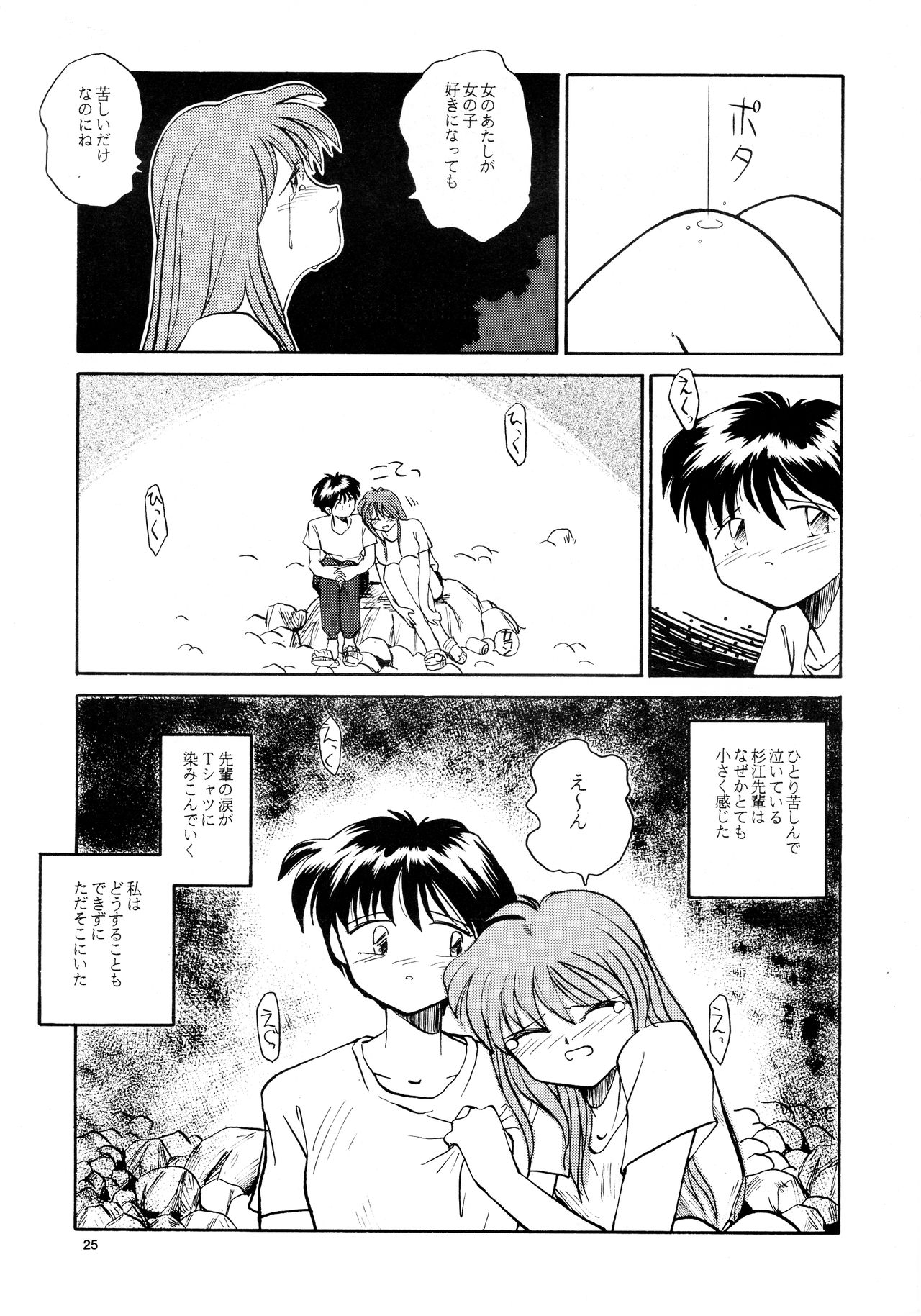 [B5同盟 (RaTe)] 香織と智美 第1話～第5話