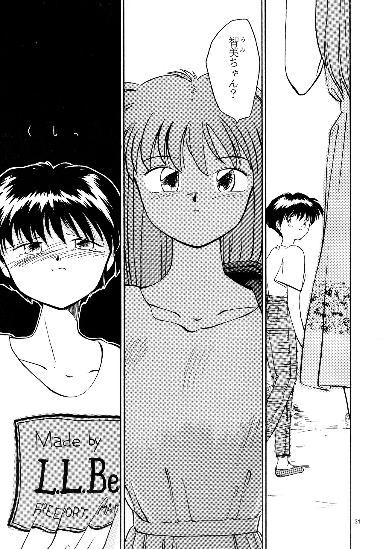 [B5同盟 (RaTe)] 香織と智美 第1話～第5話