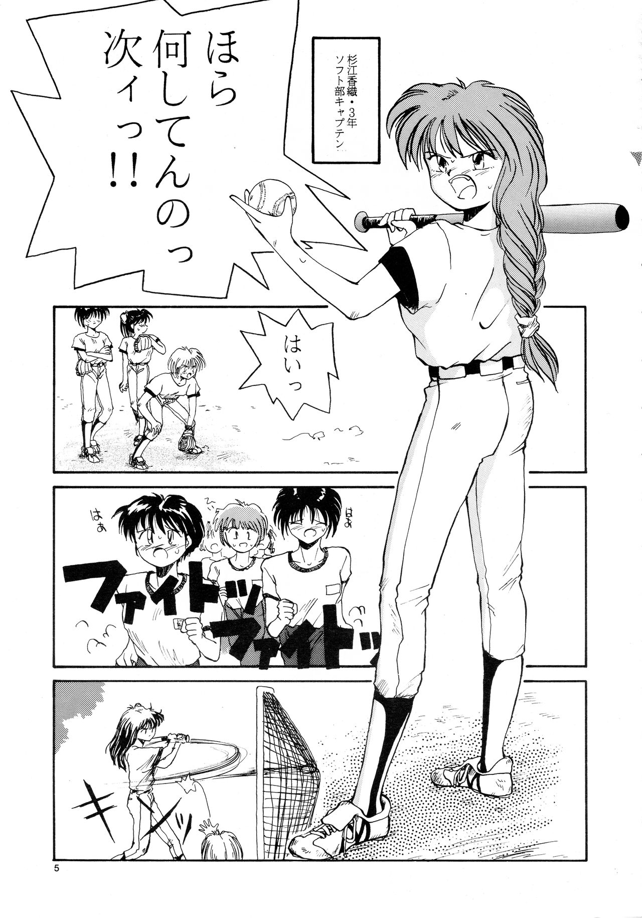 [B5同盟 (RaTe)] 香織と智美 第1話～第5話