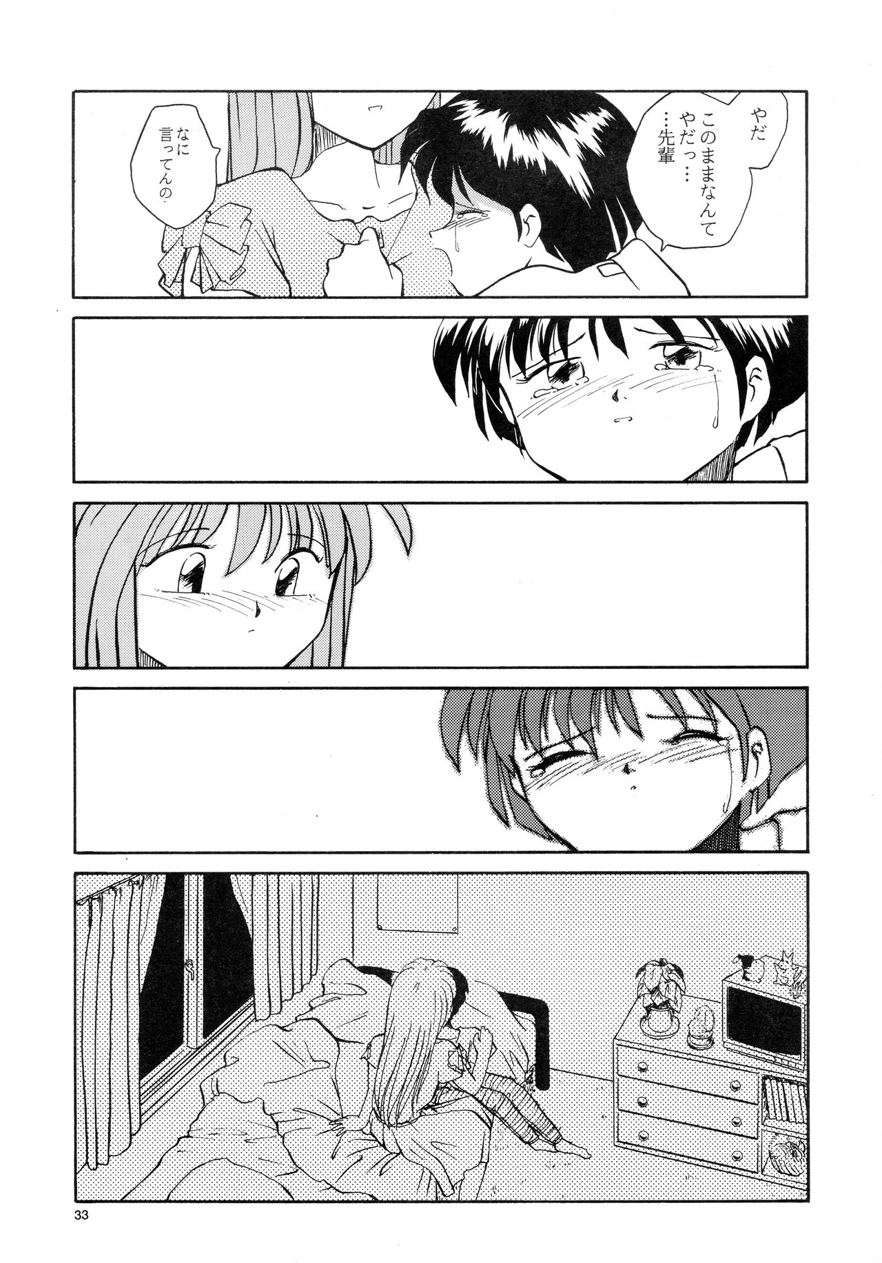 [B5同盟 (RaTe)] 香織と智美 第1話～第5話