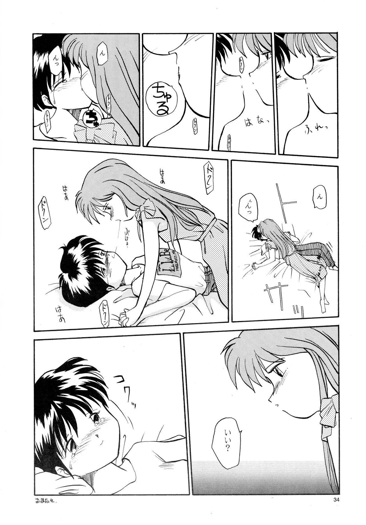 [B5同盟 (RaTe)] 香織と智美 第1話～第5話