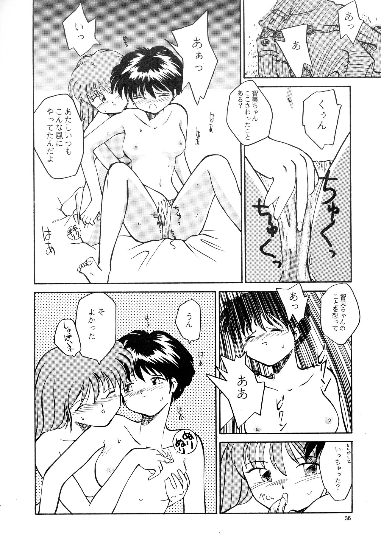 [B5同盟 (RaTe)] 香織と智美 第1話～第5話