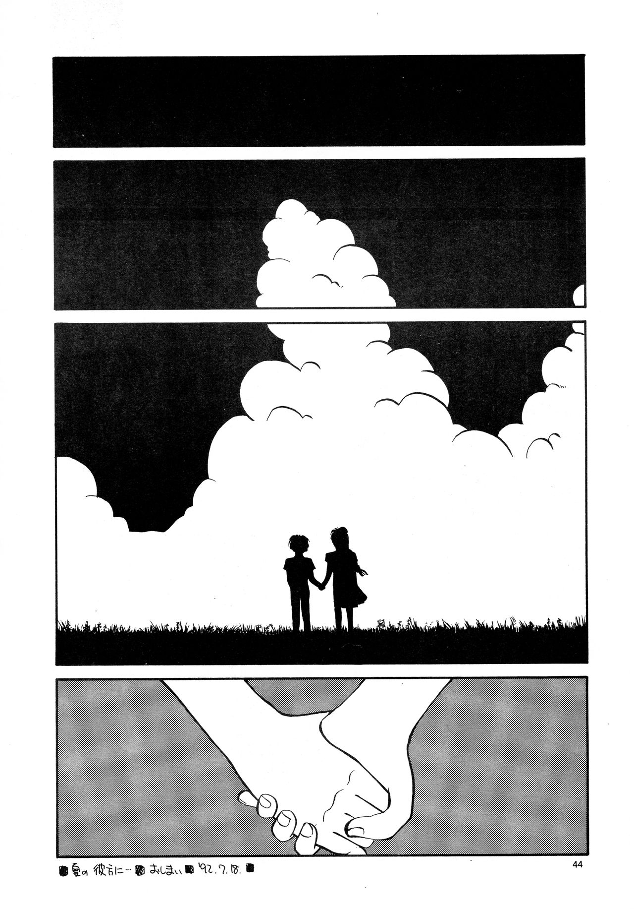 [B5同盟 (RaTe)] 香織と智美 第1話～第5話