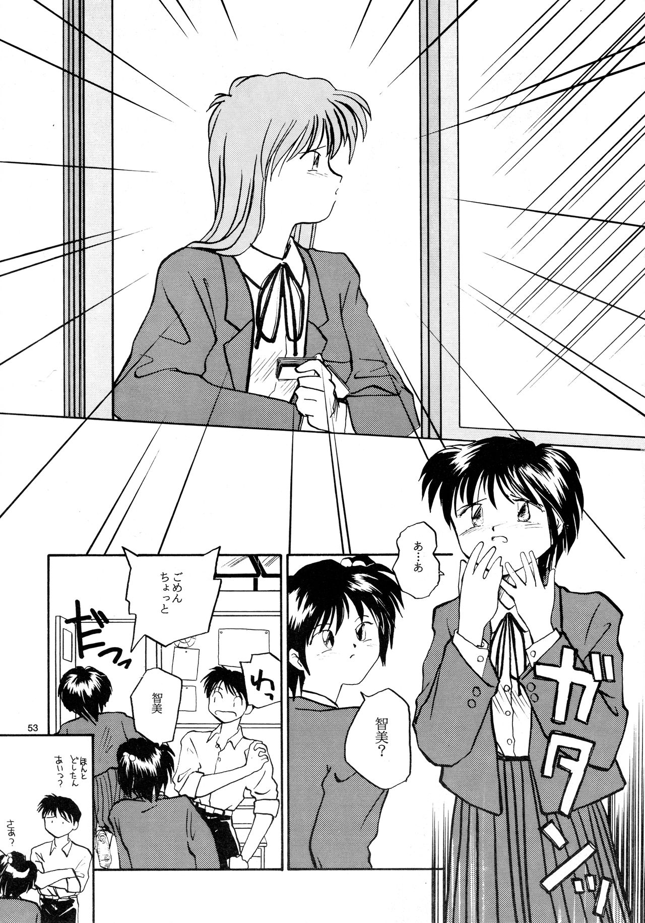 [B5同盟 (RaTe)] 香織と智美 第1話～第5話