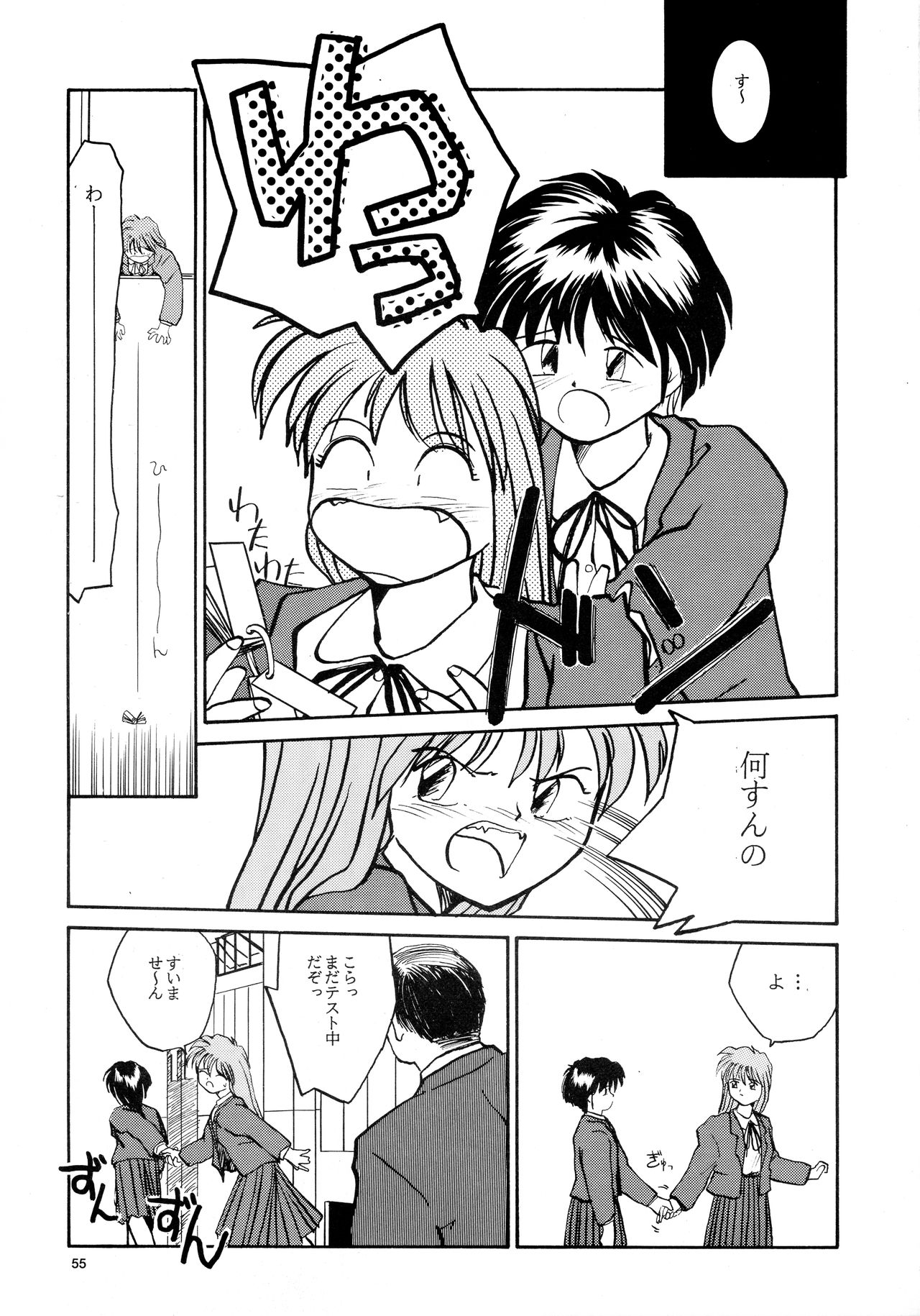 [B5同盟 (RaTe)] 香織と智美 第1話～第5話