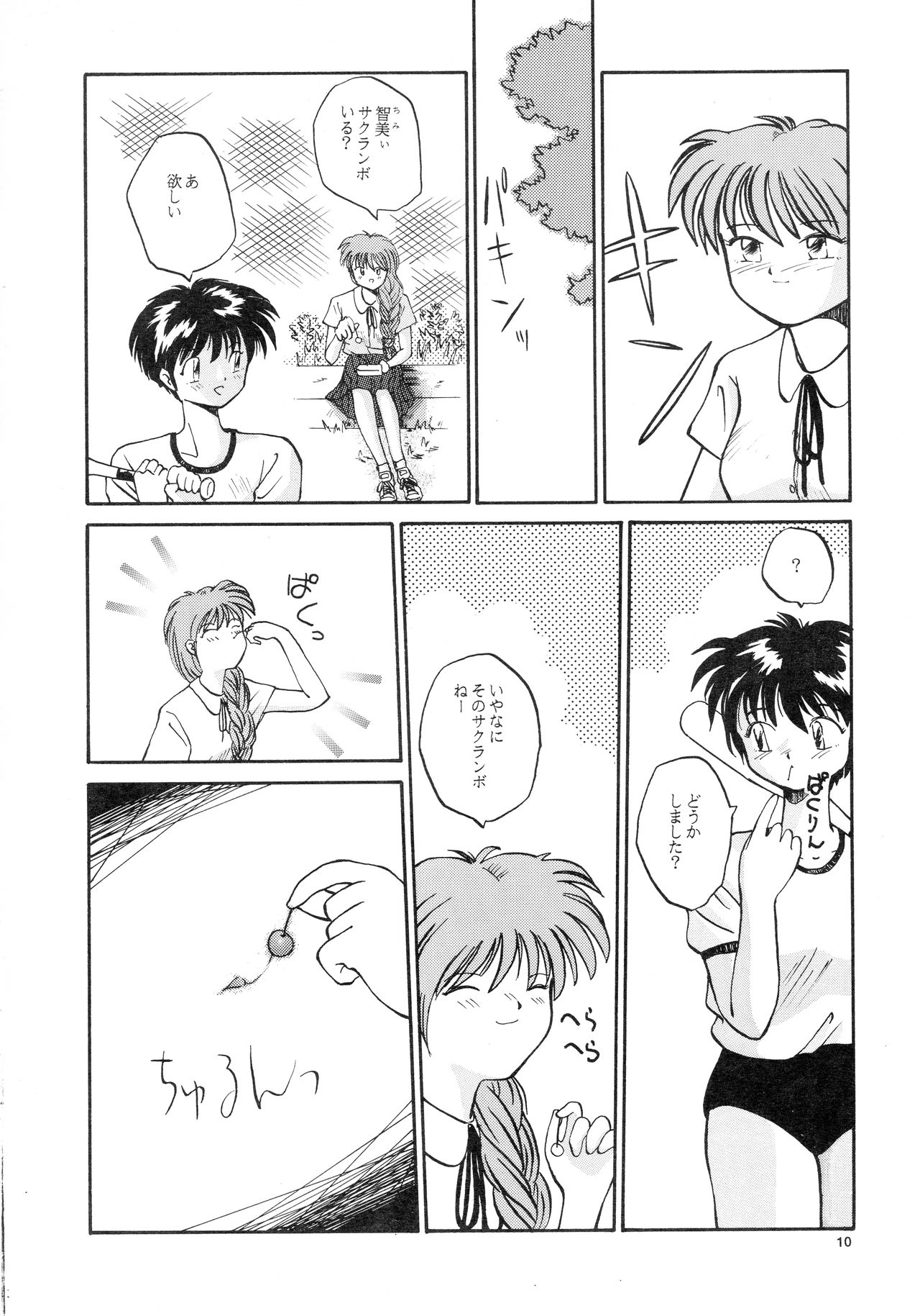 [B5同盟 (RaTe)] 香織と智美 第1話～第5話