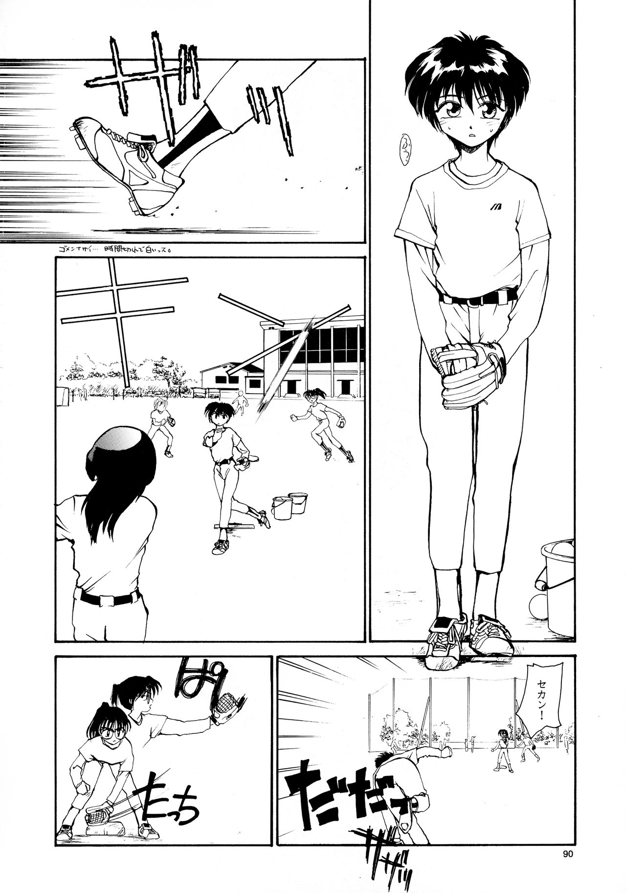 [B5同盟 (RaTe)] 香織と智美 第1話～第5話