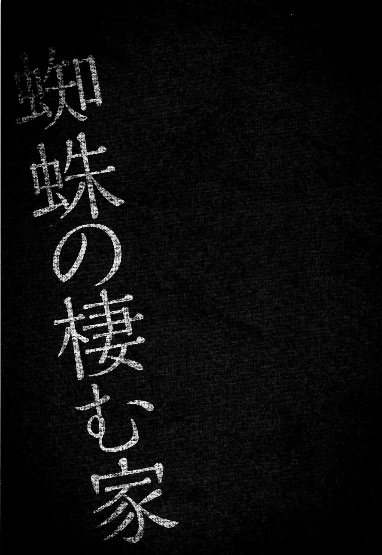 [天乃一水] 聖堕陰陽―聖女の貌した淫蕩― [中国翻訳]