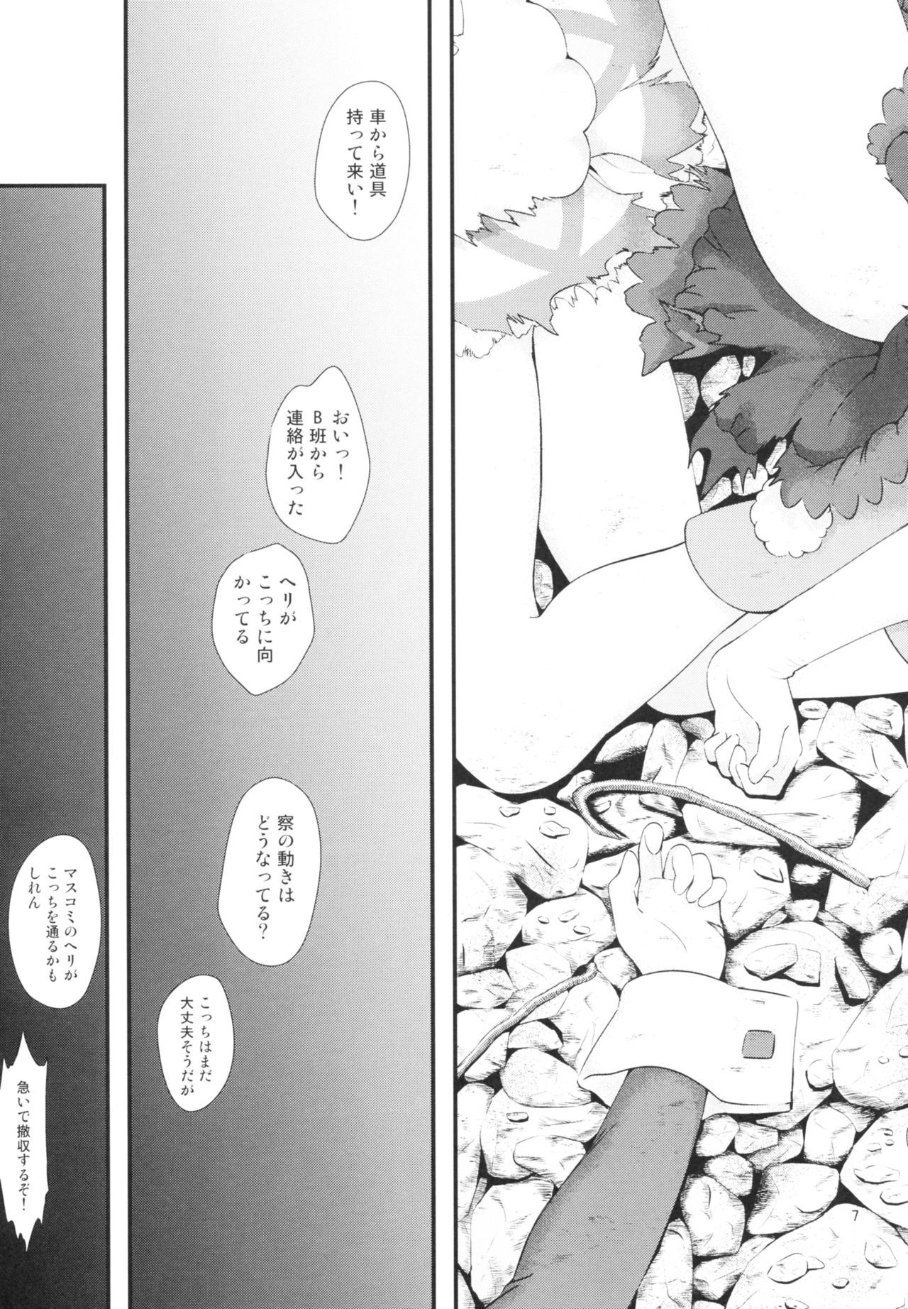 (C92) [山田一族。 (もきゅ、袋小路)] 絶対服従 (キラキラ☆プリキュアアラモード)