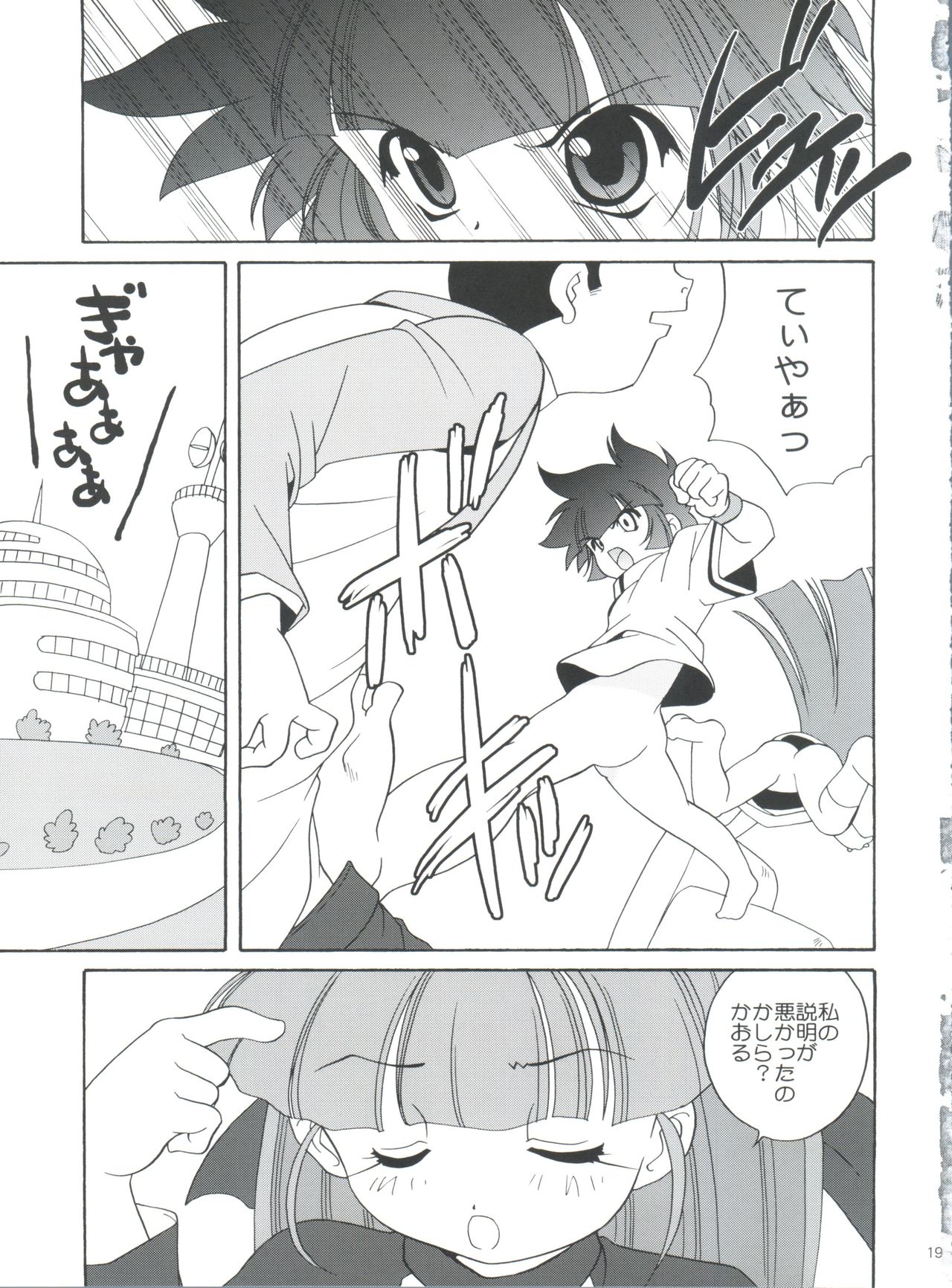 (C70) [ししゃもハウス (あらきあきら)] PaPaPaPa Girls (出ましたっ! パワパフガールズZ)