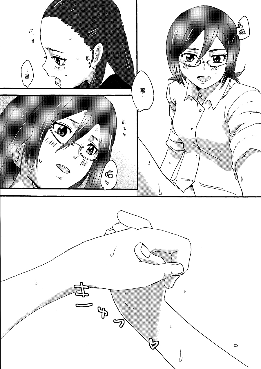 (C82) [ユウキリンリン! (湯)] 霧生先生と霧生さん! (ふたりはプリキュア Splash Star) [中国翻訳]