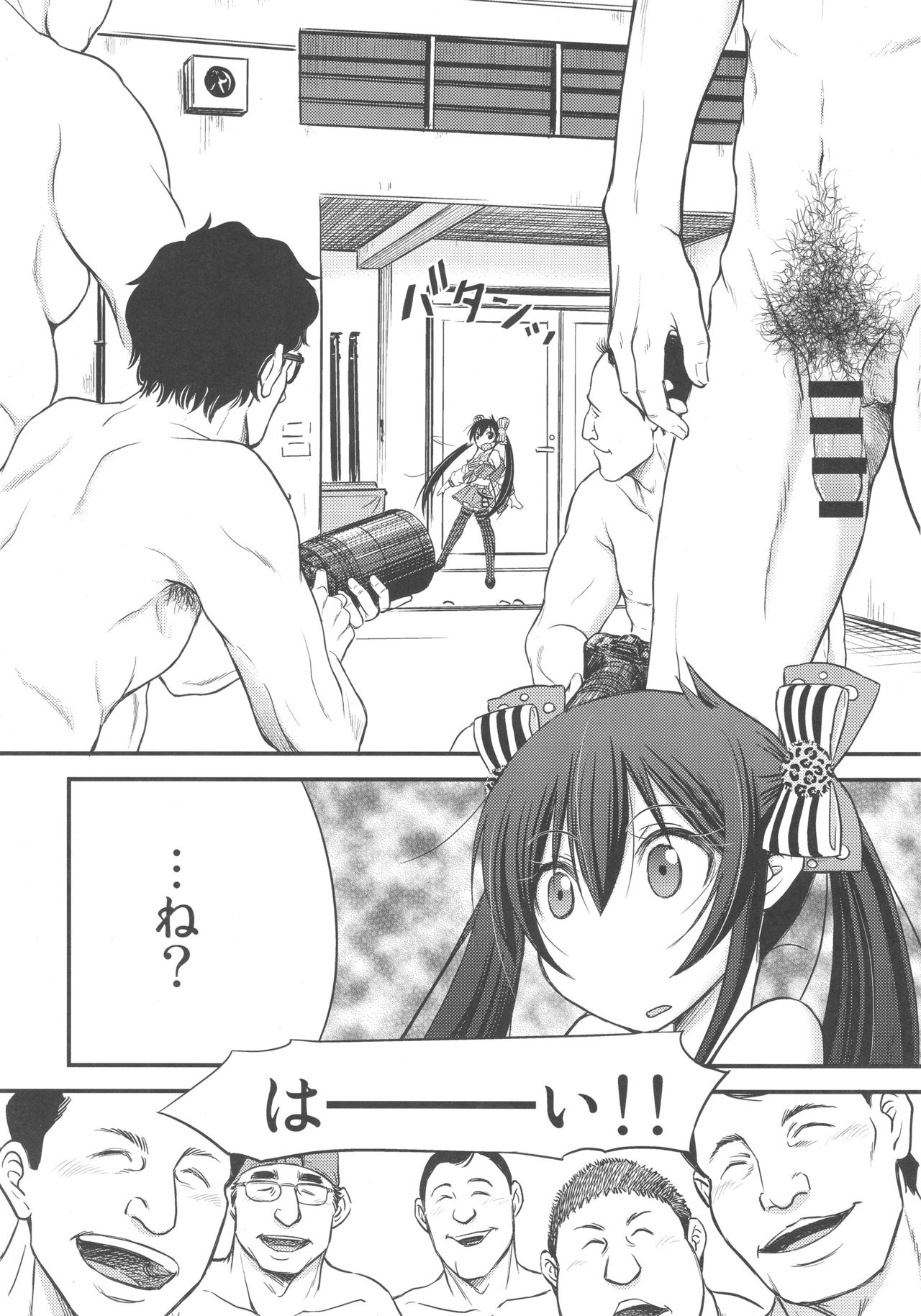 (歌姫庭園14) [くまぱんだ (ねこきゅう)] 梨沙ちゃんのパパになり隊 (アイドルマスター シンデレラガールズ)