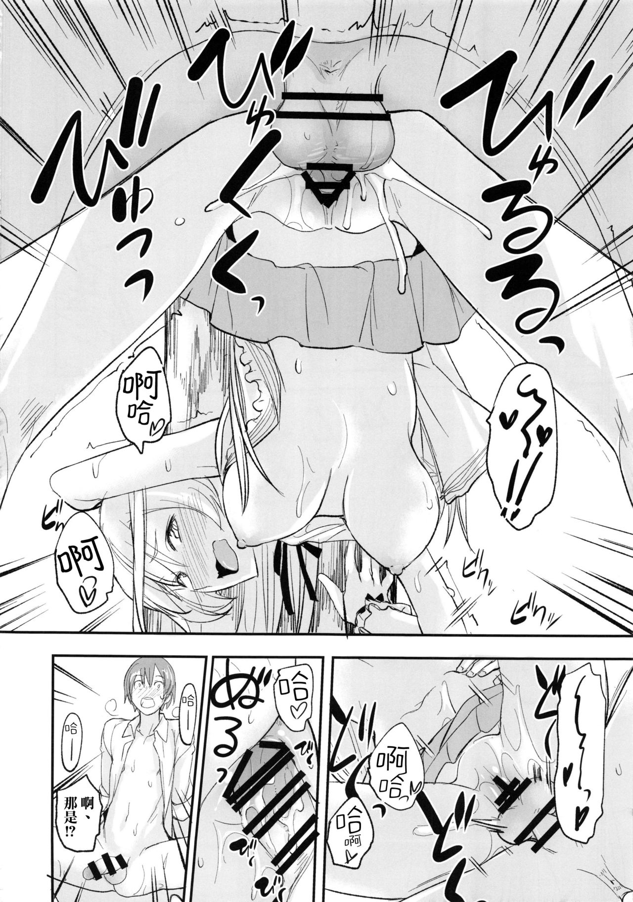 (C92) [真面目屋 (isao)] フェロモマニアvol.2 [中国翻訳]