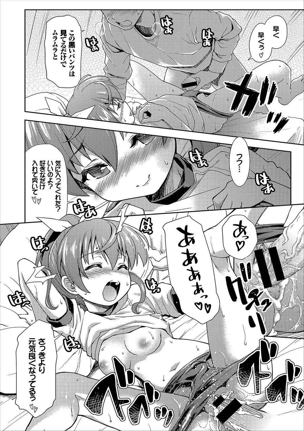 コミックエウロパ vol.12