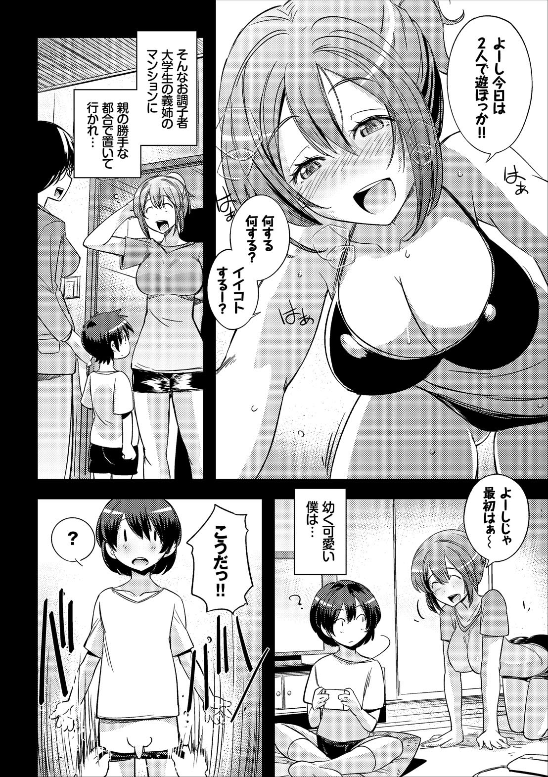 コミックエウロパ vol.13