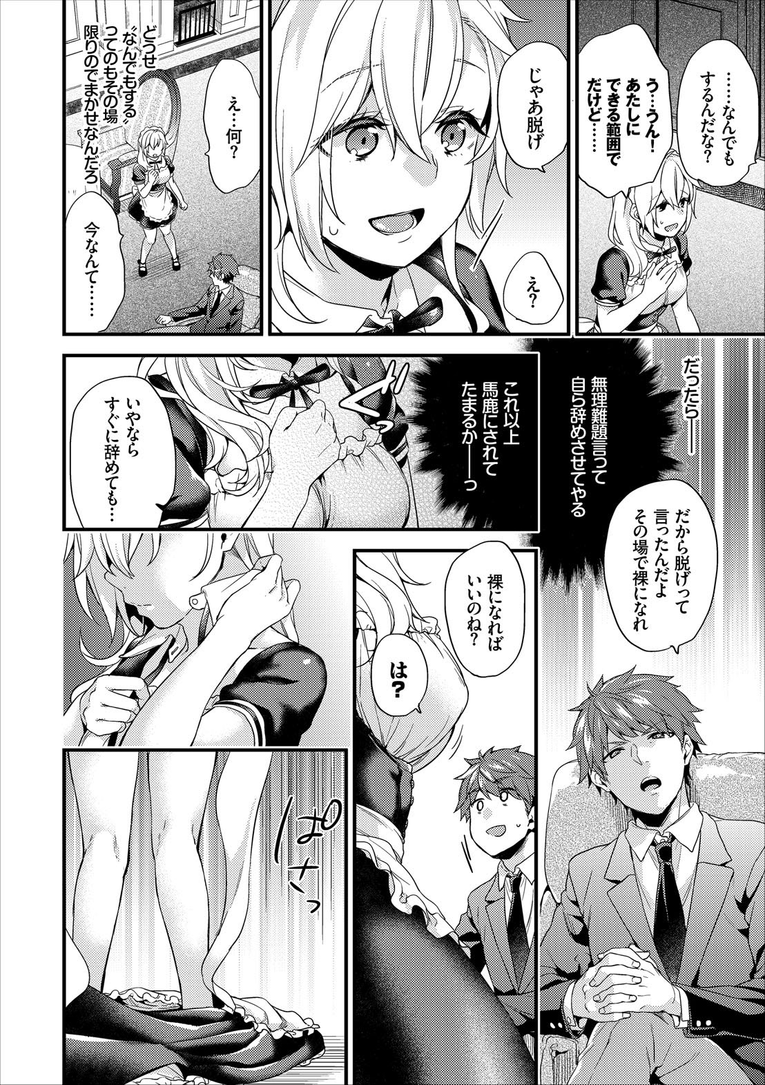 コミックエウロパ vol.13