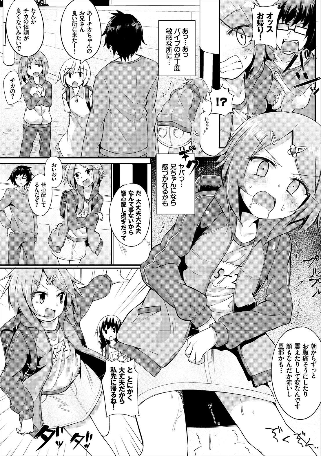 コミックエウロパ vol.13