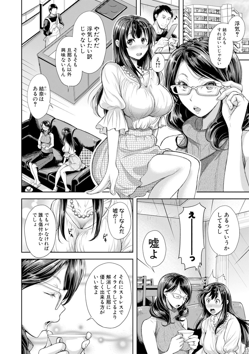 COMIC 真激 2017年11月号 [DL版]