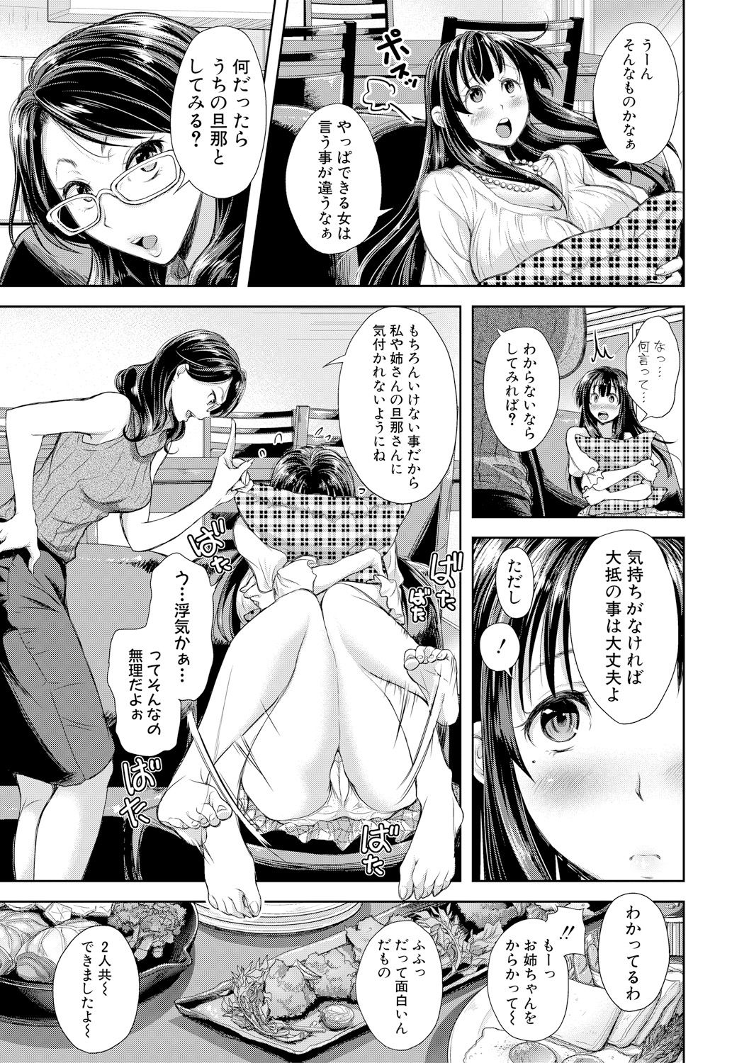 COMIC 真激 2017年11月号 [DL版]